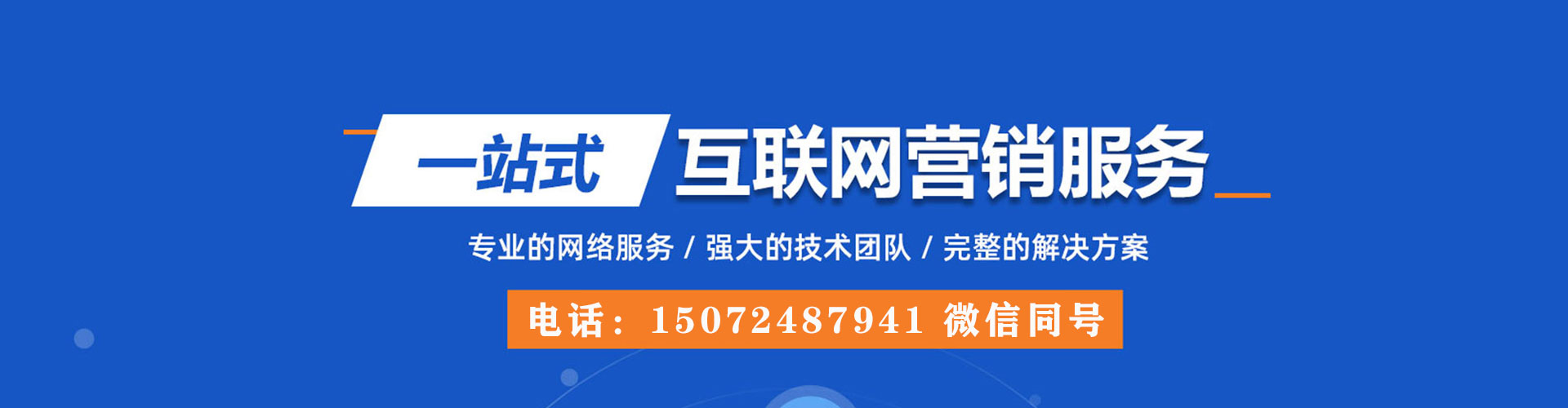 息烽信息流广告