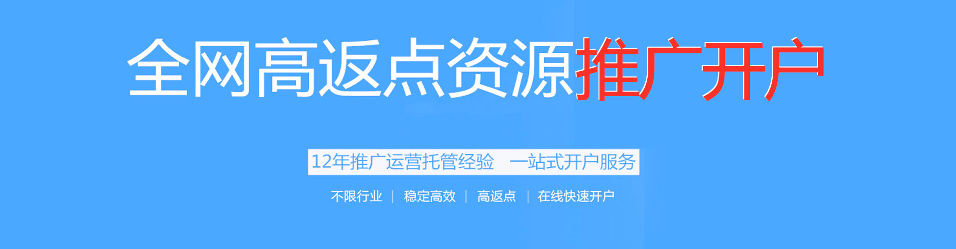 息烽信息流竞价
